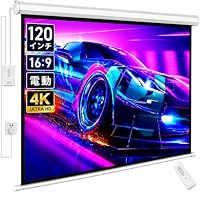 Amazon | プロジェクタースクリーン 120インチ 16:9 電動スクリーン
